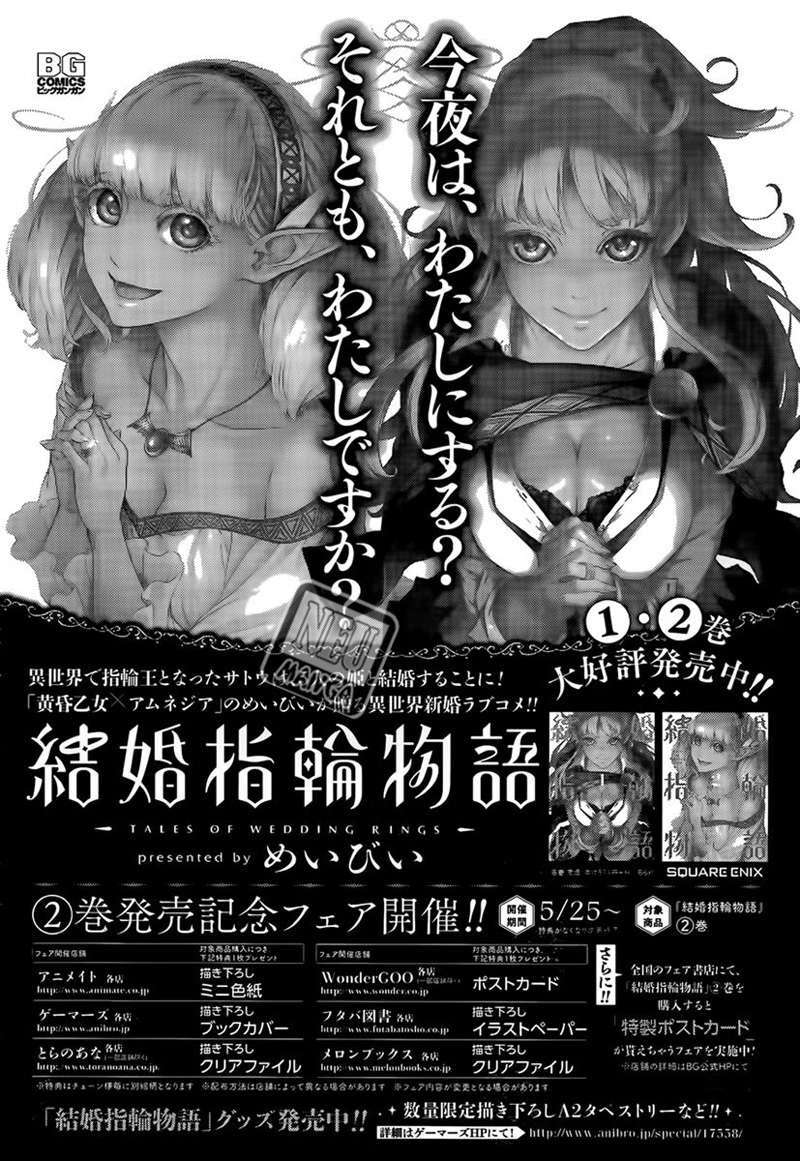 Manga Kekkon Yubiwa Monogatari Chapter 12 gambar 2