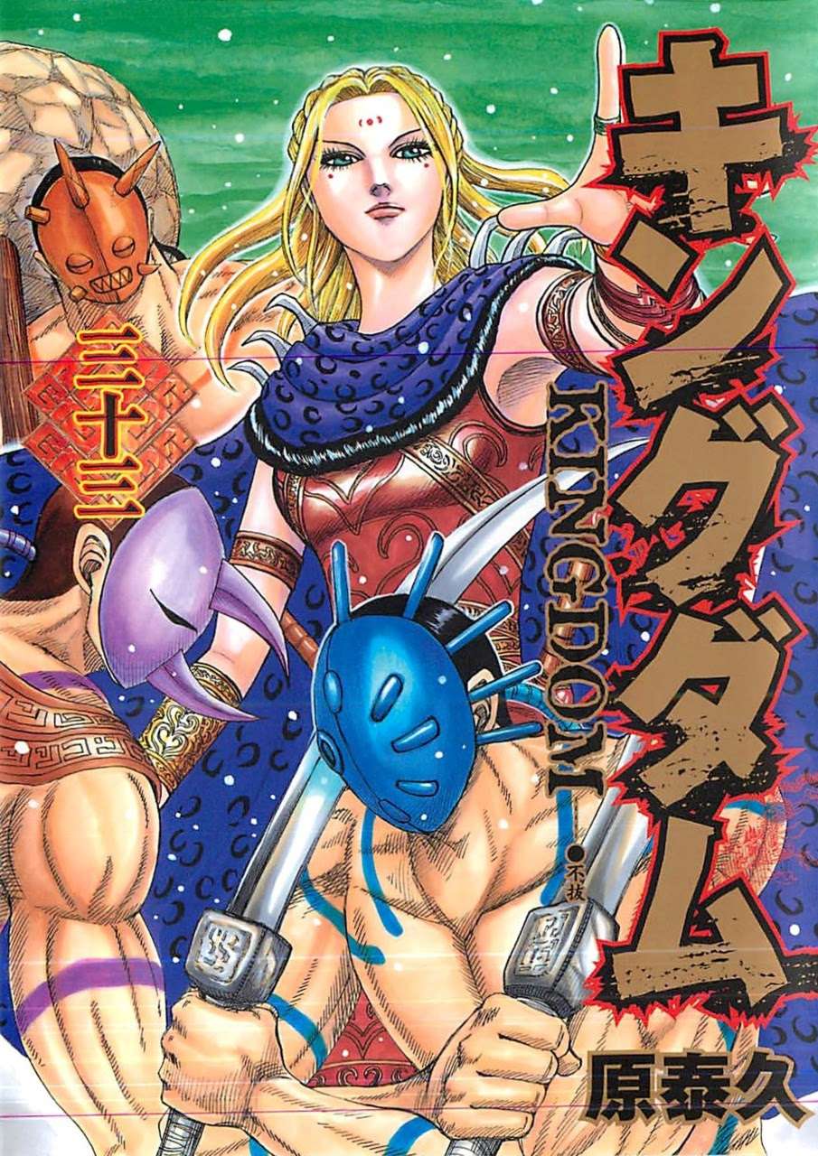 Komik Kingdom Chapter 350 gambar 1