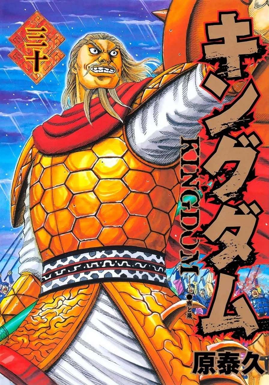 Komik Kingdom Chapter 317 gambar 1