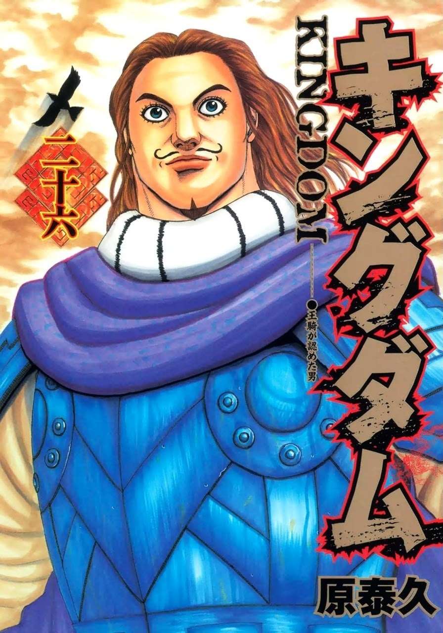 Komik Kingdom Chapter 273 gambar 1