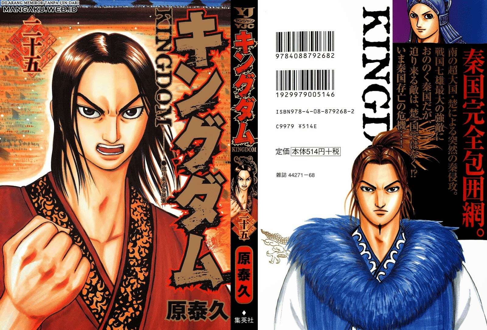 Komik Kingdom Chapter 262 gambar 1