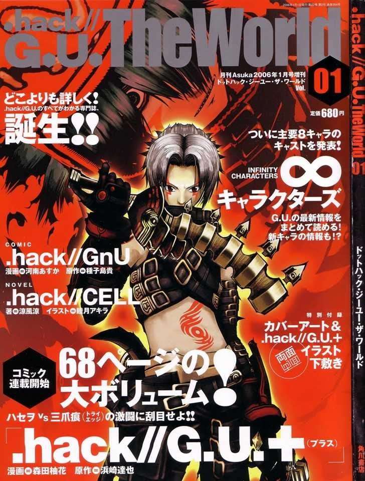 Manga .hack//G.U.+ Chapter 1 gambar 2