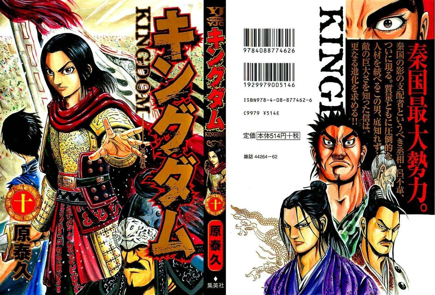 Komik Kingdom Chapter 97 gambar 1