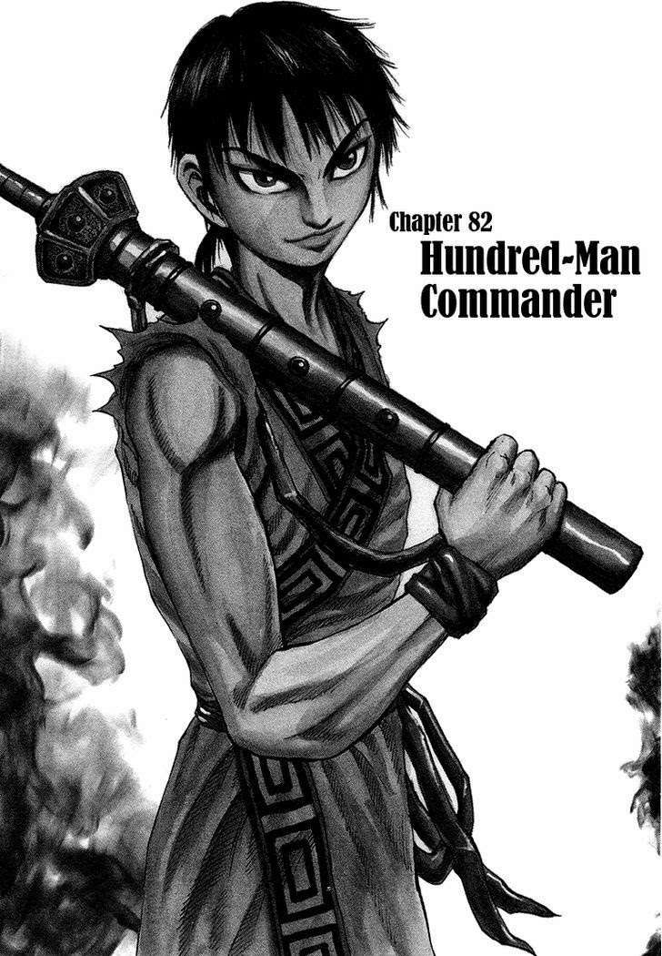 Komik Kingdom Chapter 82 gambar 1