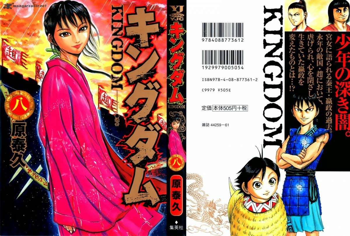 Komik Kingdom Chapter 75 gambar 1