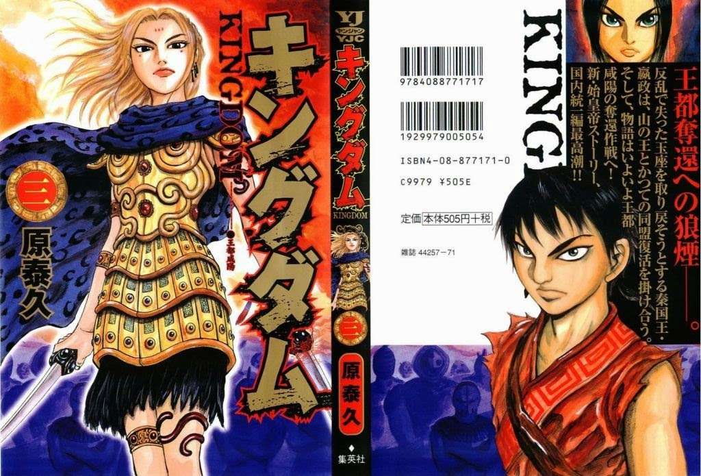 Manga Kingdom Chapter 20 gambar 2