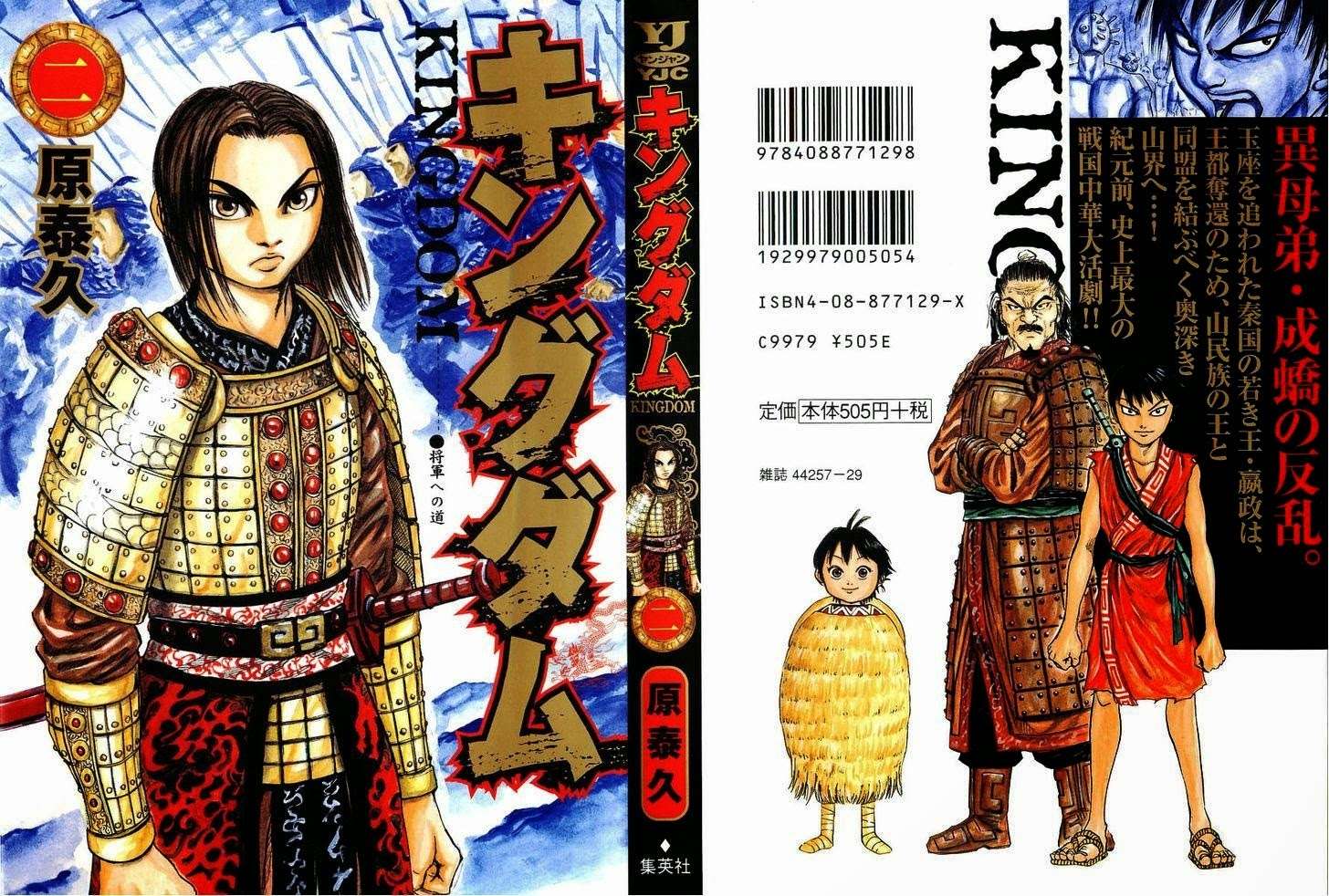 Komik Kingdom Chapter 9 gambar 1