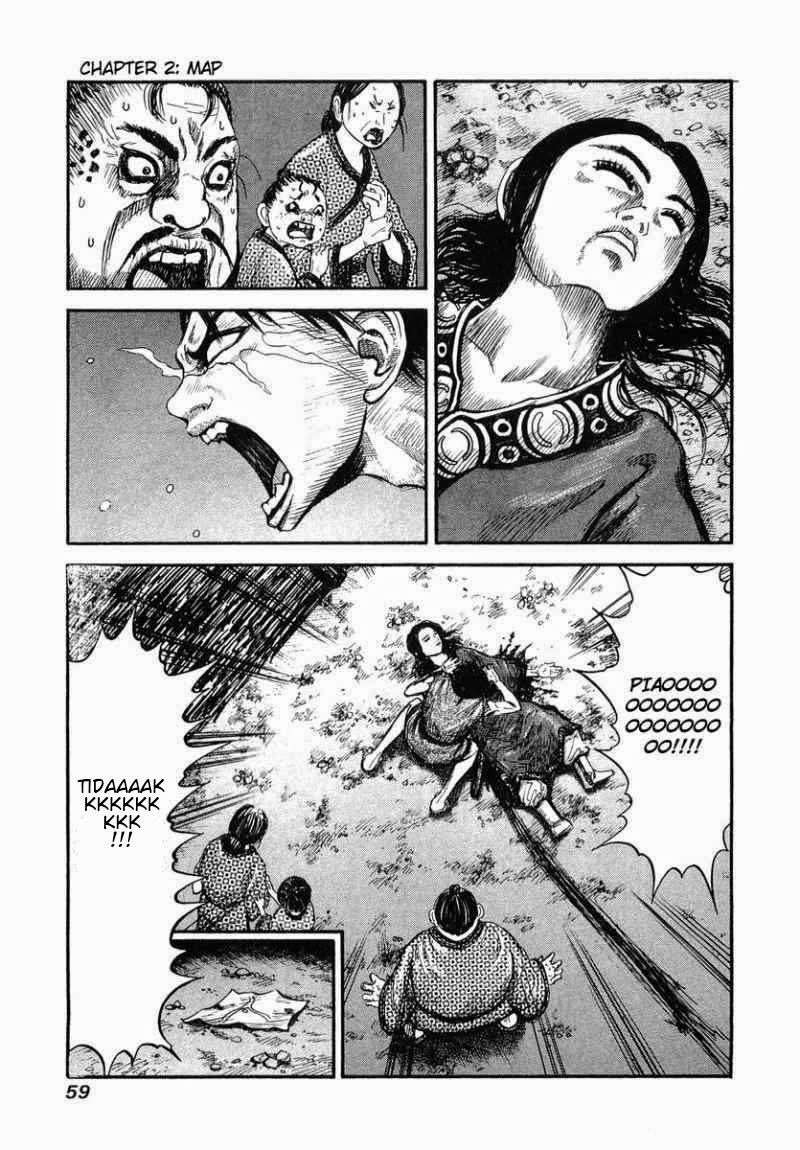 Komik Kingdom Chapter 2 gambar 1