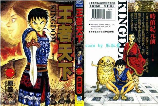 Komik Kingdom Chapter 1 gambar 1