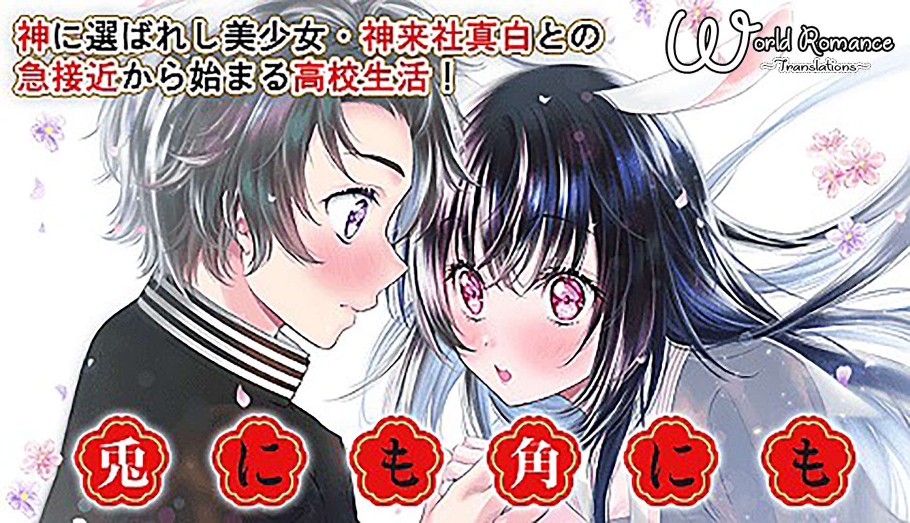 Komik Tonimo Kakunimo Chapter 4 gambar 1