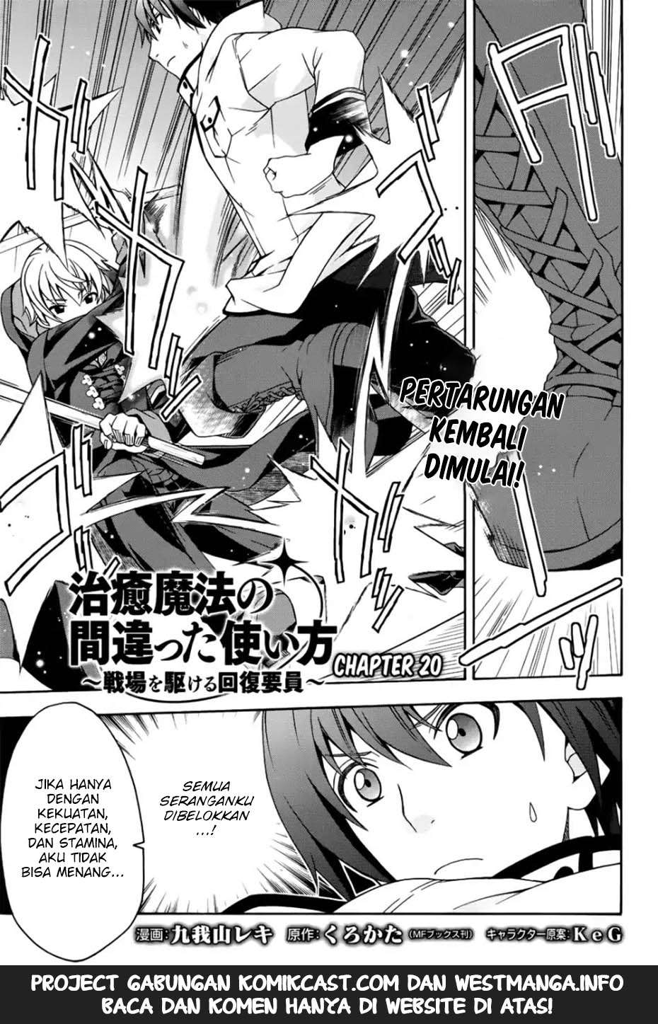 Manga The Wrong Way to use Healing Magic Chapter 20 gambar 2