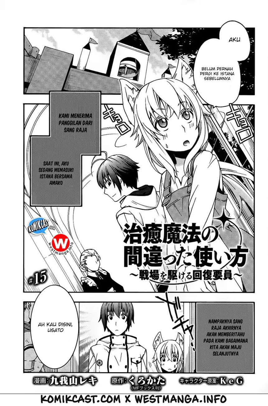 Manga The Wrong Way to use Healing Magic Chapter 15 gambar 2