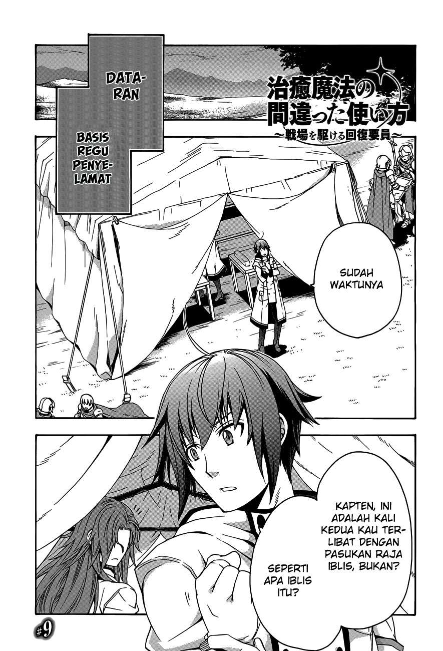 Manga The Wrong Way to use Healing Magic Chapter 9 gambar 2