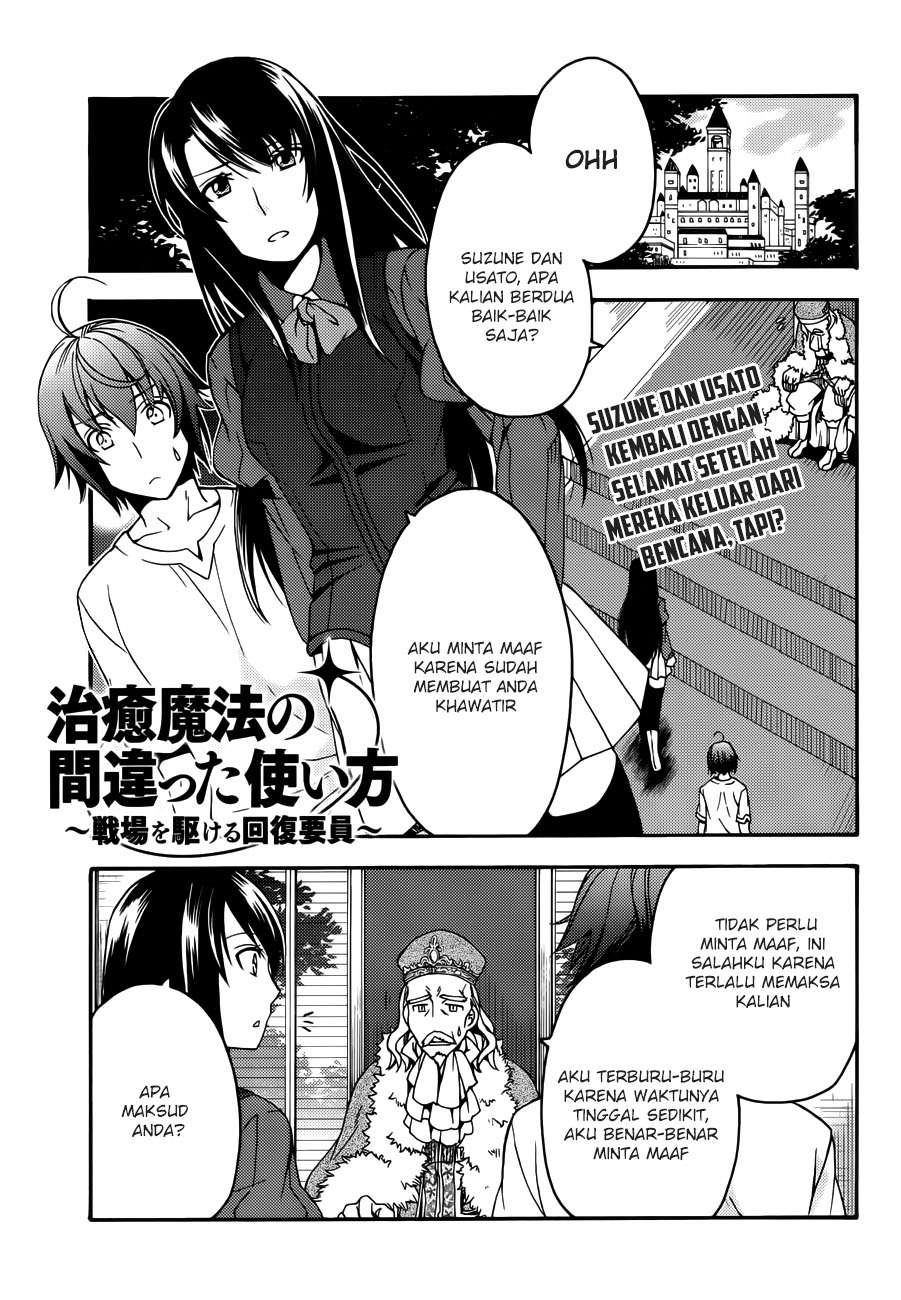 Manga The Wrong Way to use Healing Magic Chapter 8 gambar 2