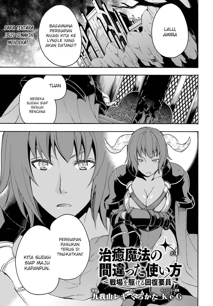 Manga The Wrong Way to use Healing Magic Chapter 4 gambar 2
