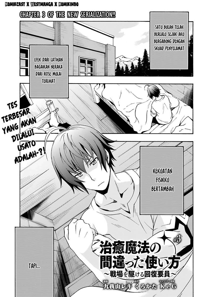 Manga The Wrong Way to use Healing Magic Chapter 3 gambar 2