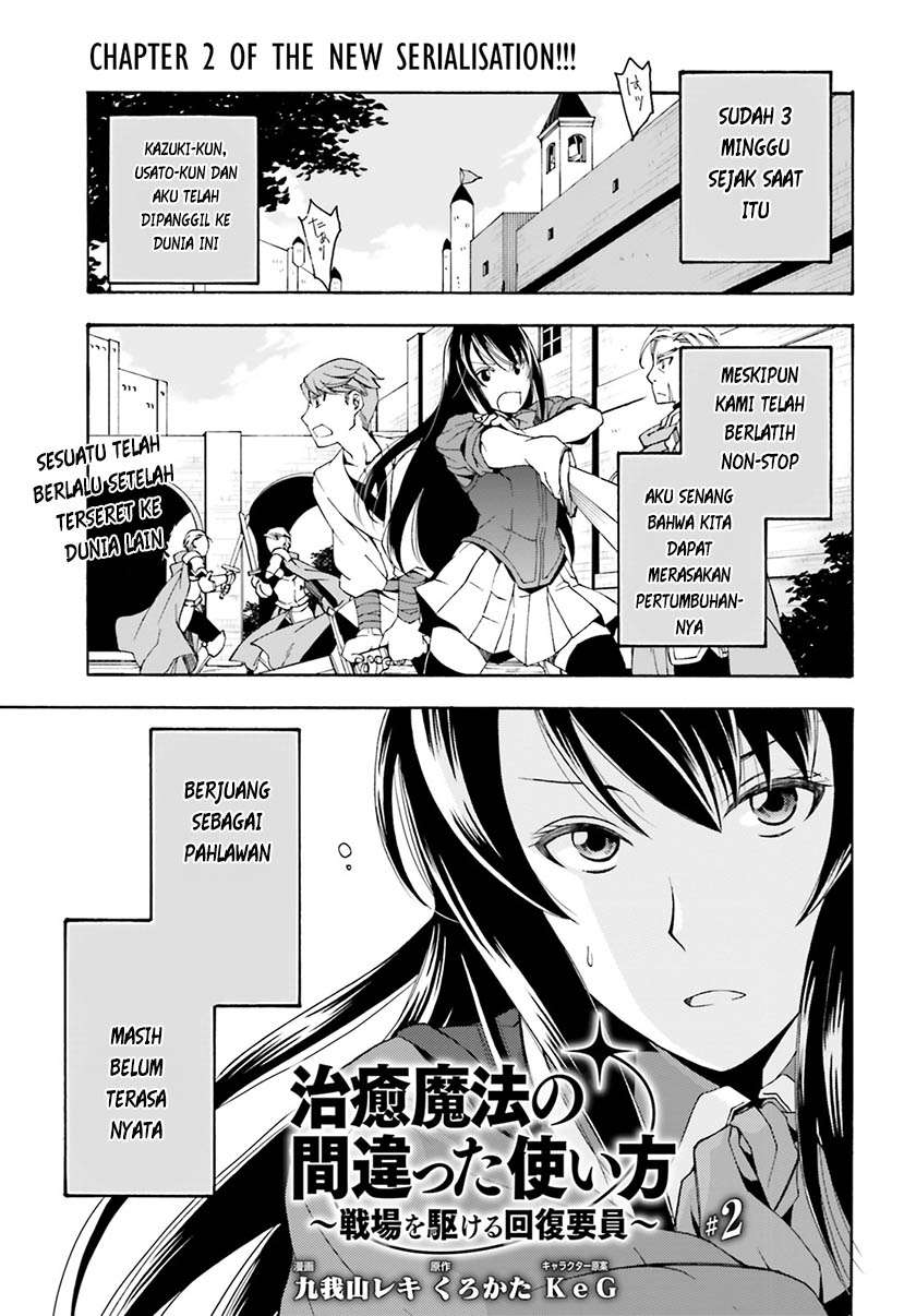 Manga The Wrong Way to use Healing Magic Chapter 2 gambar 2