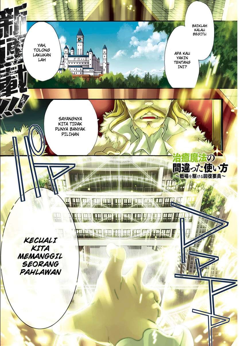 Komik The Wrong Way to use Healing Magic Chapter 1 gambar 1