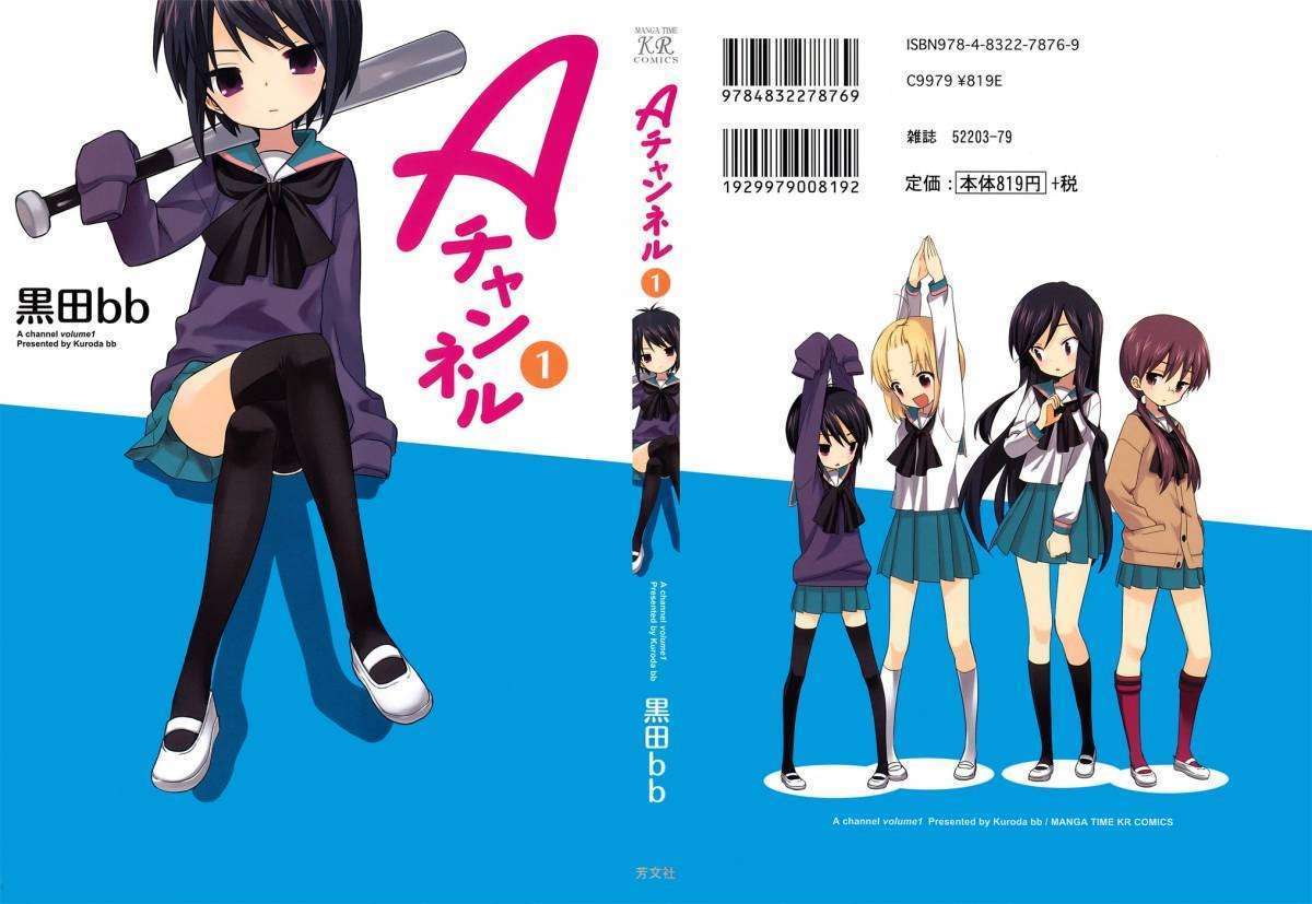 Komik A Channel Chapter 1 gambar 1
