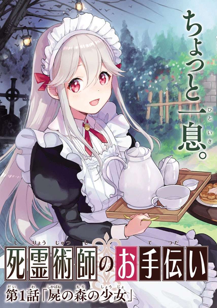 Komik The Necromancer Maid Chapter 2 gambar 1