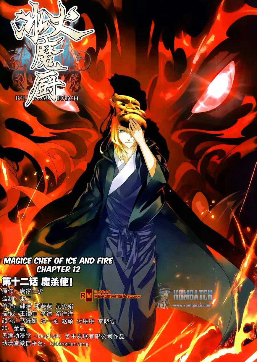 Manhua The Magic Chef of Ice and Fire Chapter 12 gambar 2
