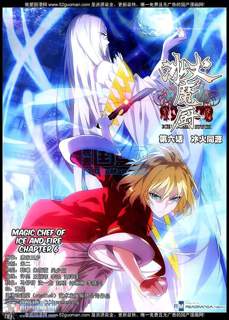 Manhua The Magic Chef of Ice and Fire Chapter 6 gambar 2