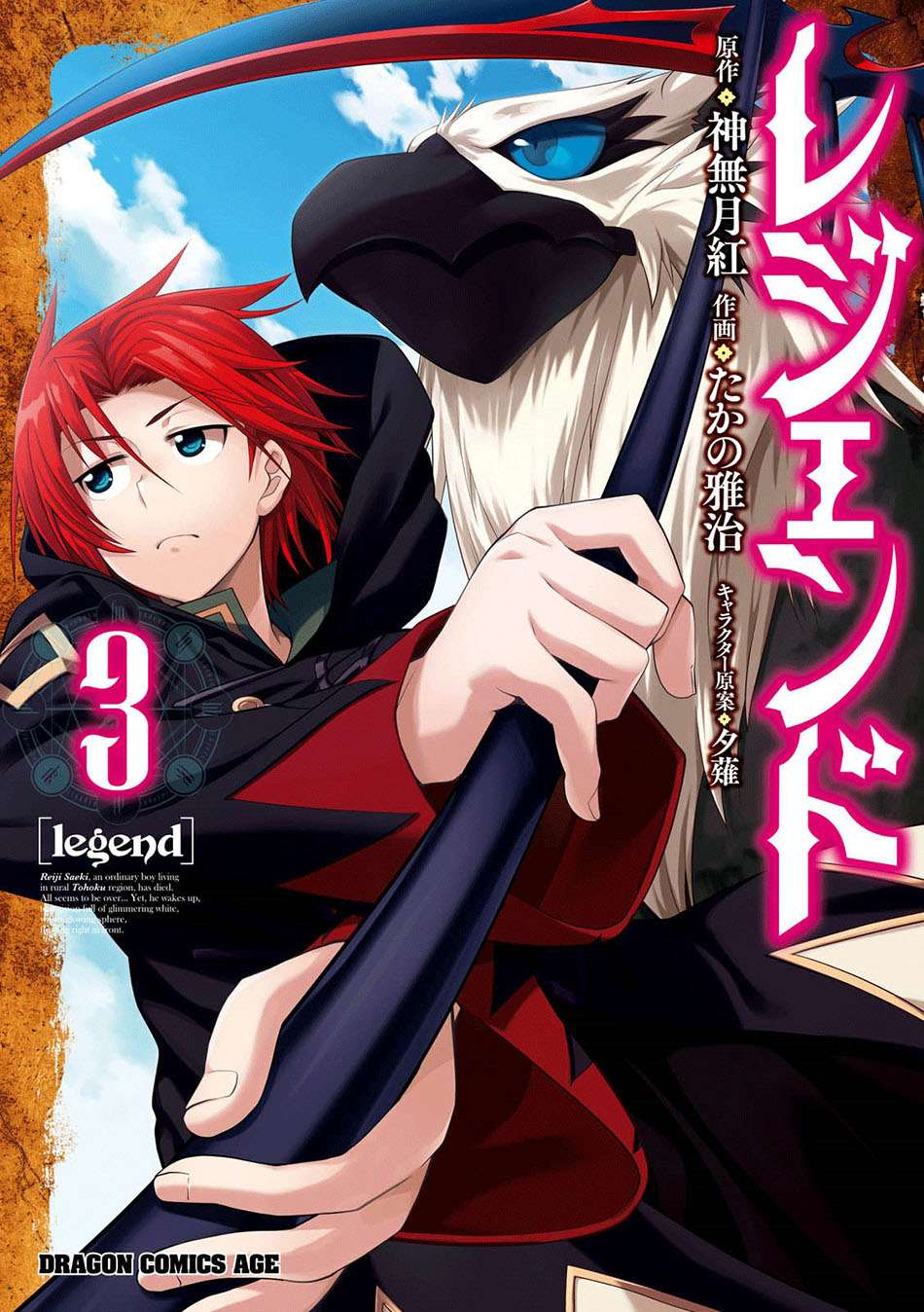 Manga Legend Chapter 13 gambar 2