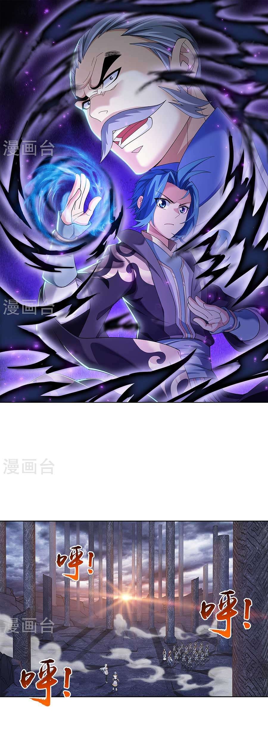 Komik The Great Ruler Chapter 108 gambar 1