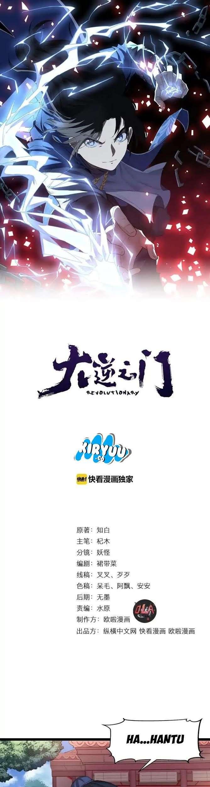 Manhwa The Gateway of Revolution Chapter 2 gambar 2