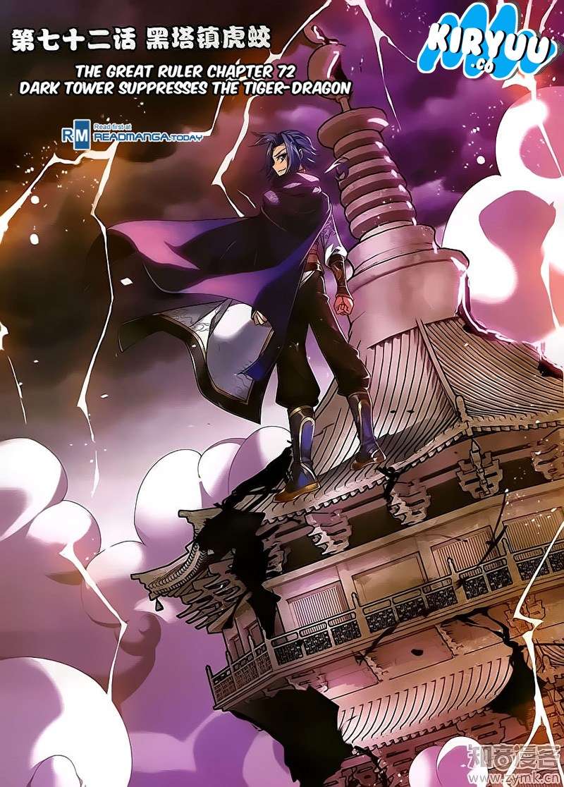 Manhua The Great Ruler Chapter 72 gambar 2