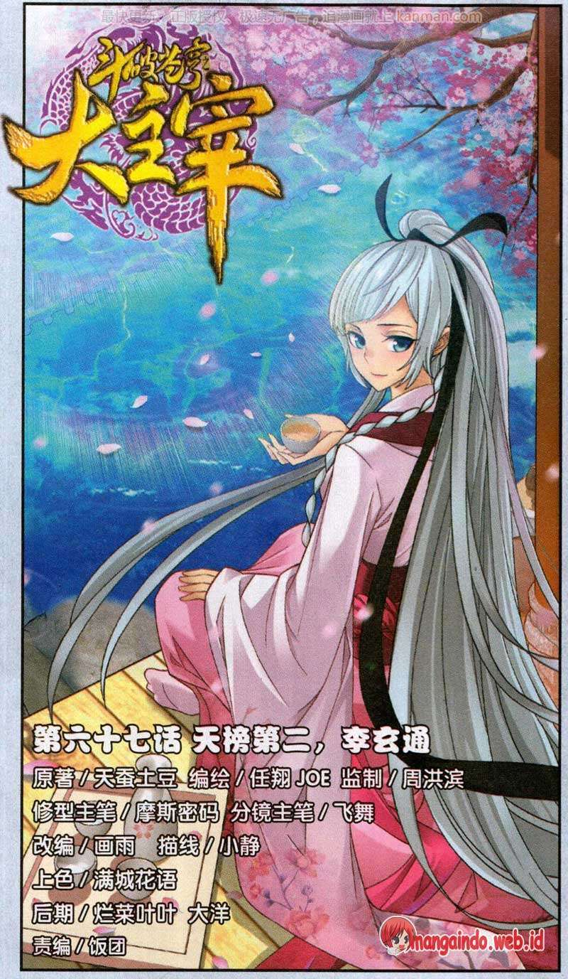 Komik The Great Ruler Chapter 67 gambar 1