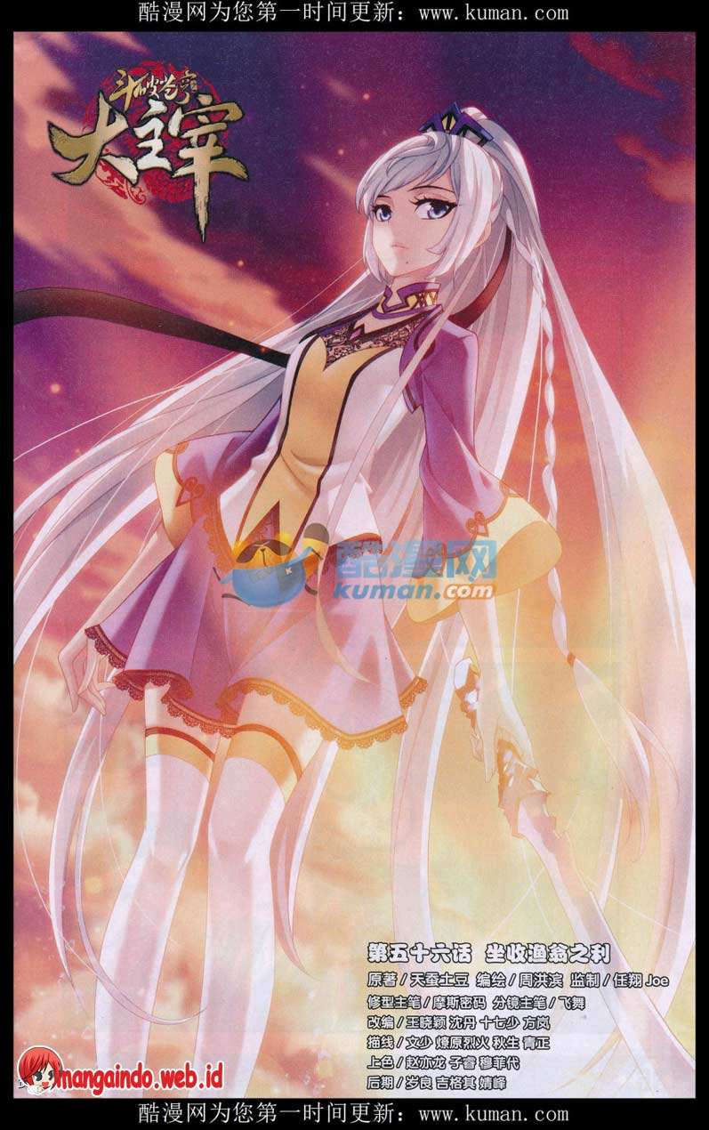 Komik The Great Ruler Chapter 56 gambar 1