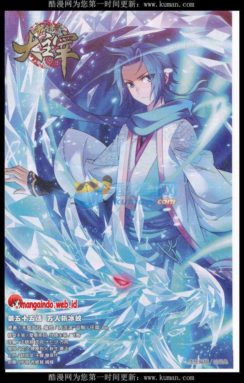 Komik The Great Ruler Chapter 55 gambar 1