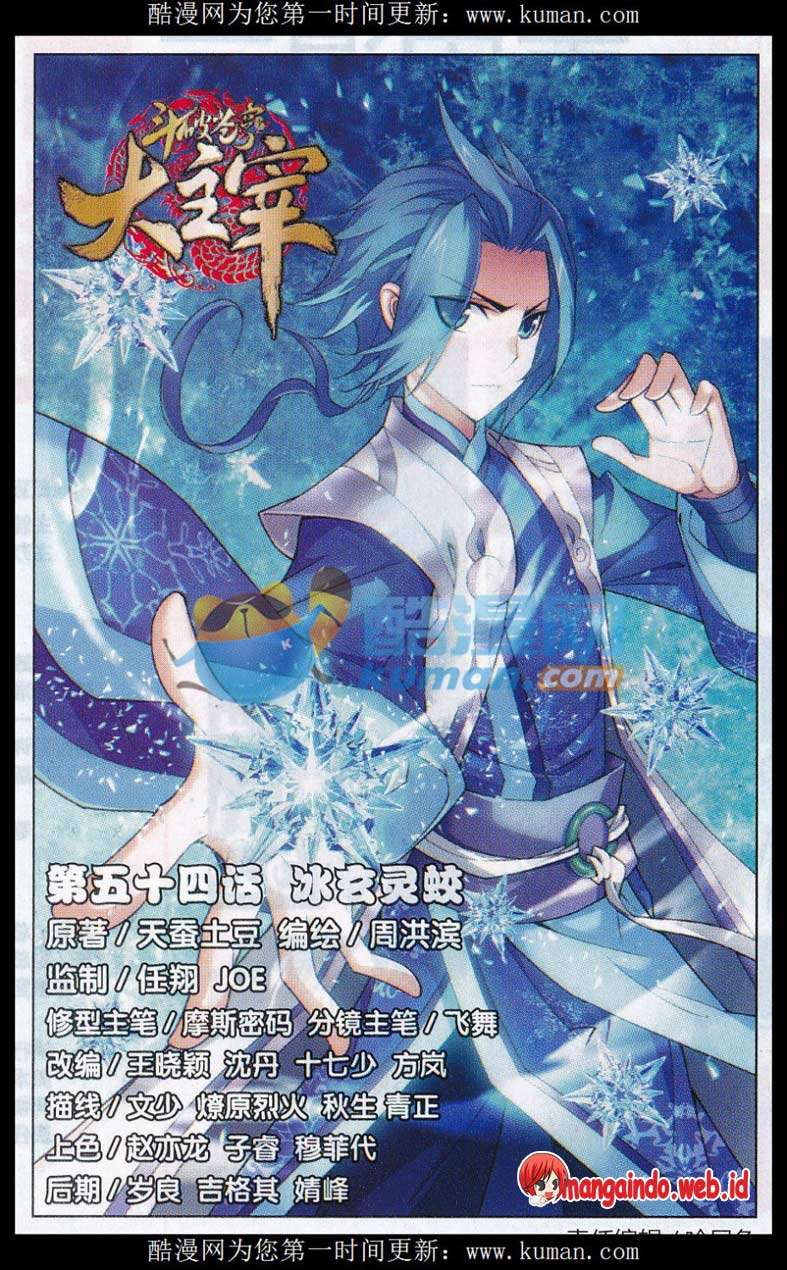Komik The Great Ruler Chapter 54 gambar 1