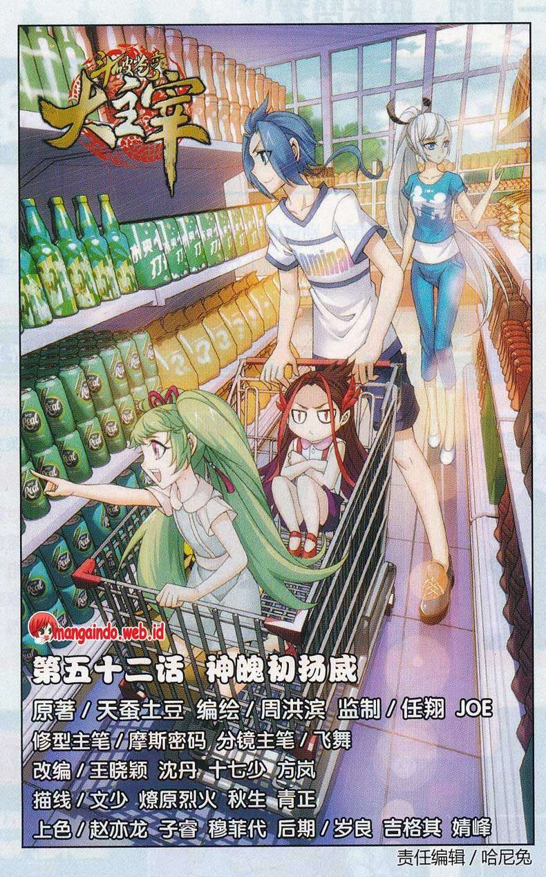 Komik The Great Ruler Chapter 52 gambar 1