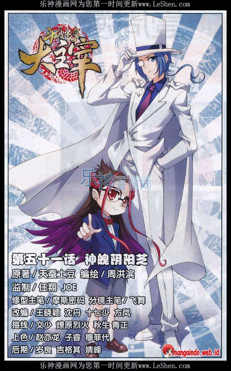 Komik The Great Ruler Chapter 51 gambar 1