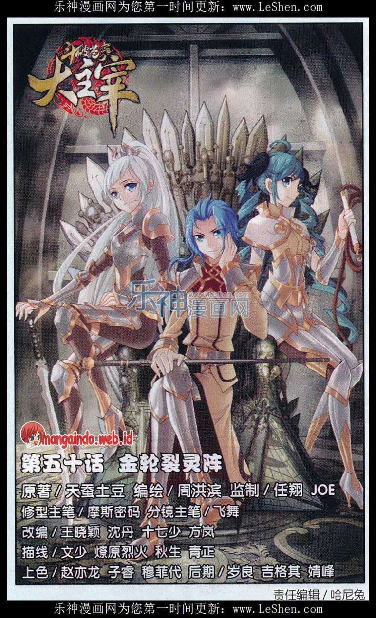 Komik The Great Ruler Chapter 50 gambar 1