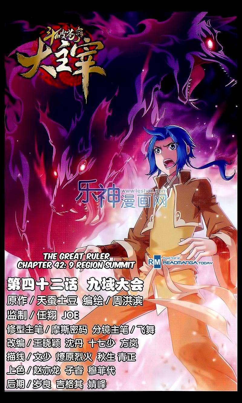 Manhua The Great Ruler Chapter 42 gambar 2