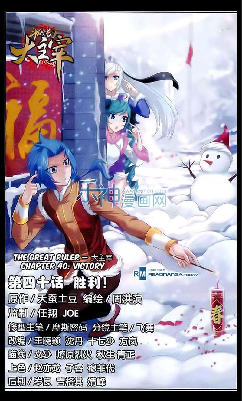 Manhua The Great Ruler Chapter 40 gambar 2