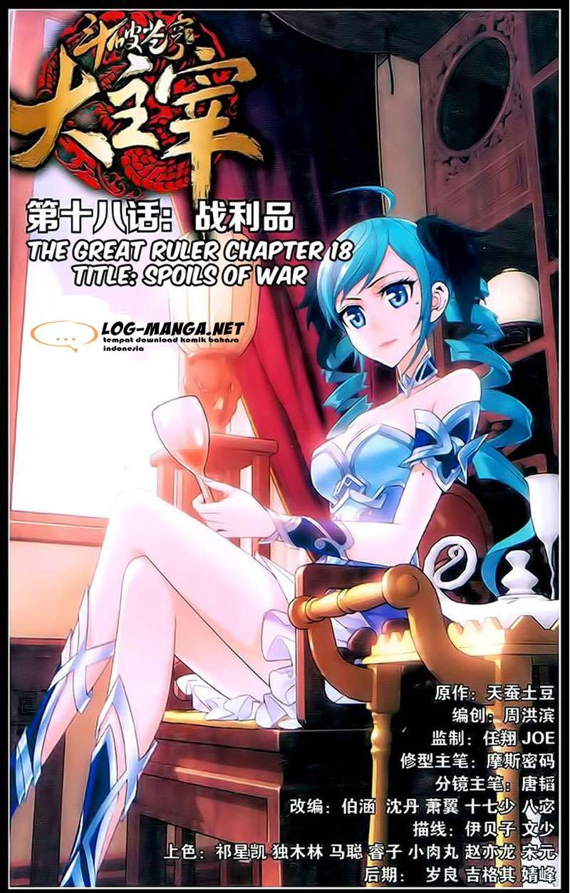 Komik The Great Ruler Chapter 18 gambar 1