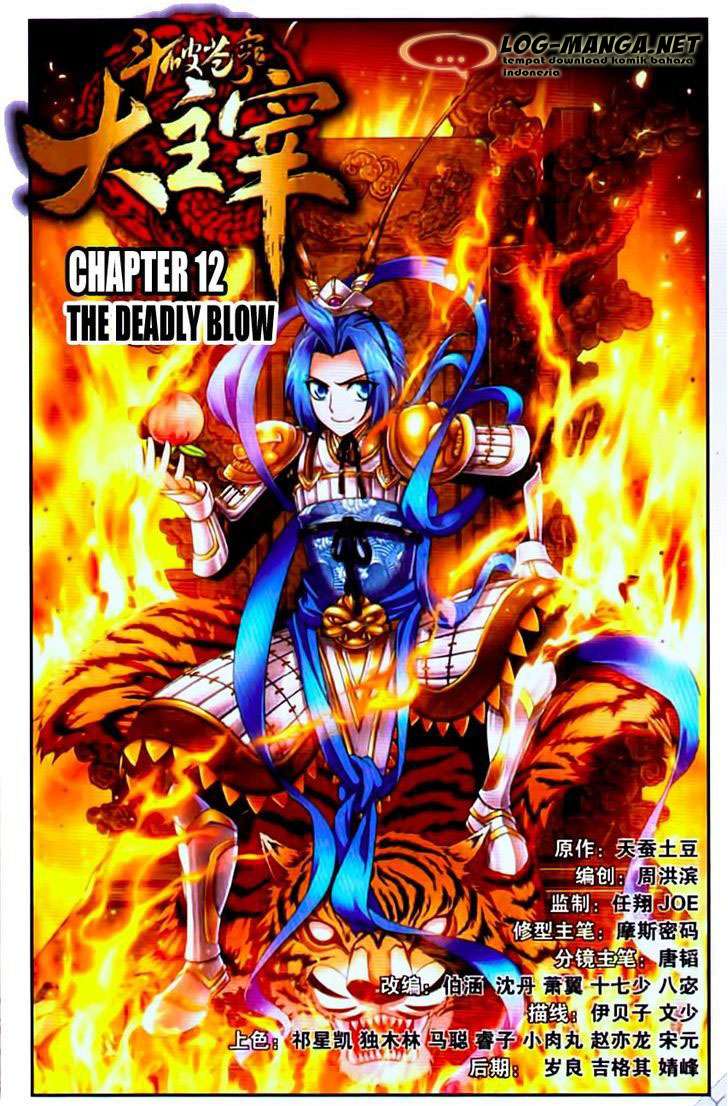 Komik The Great Ruler Chapter 12 gambar 1