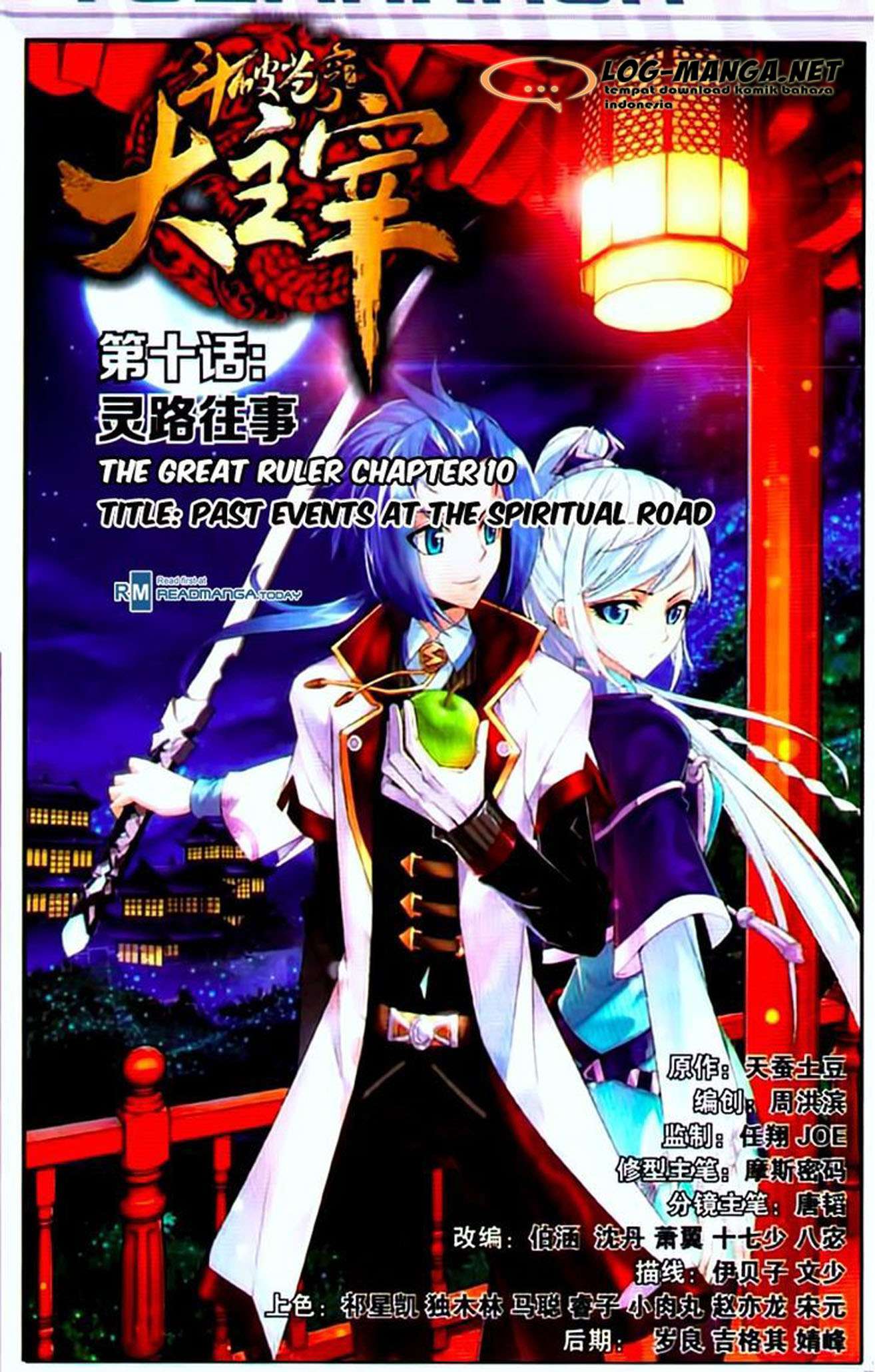 Komik The Great Ruler Chapter 10 gambar 1