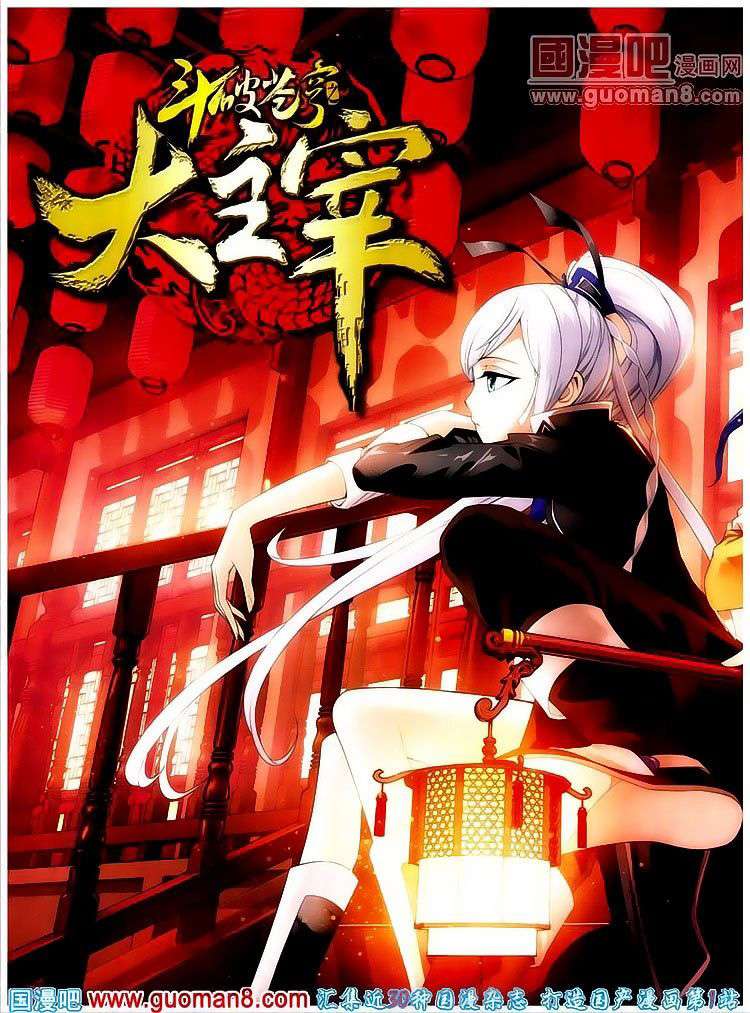 Komik The Great Ruler Chapter 3 gambar 1
