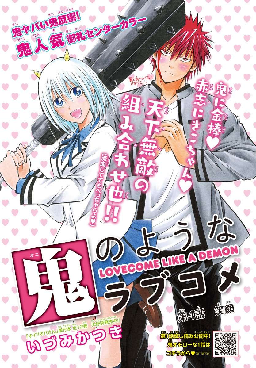 Komik Lovecome Like A Demon Chapter 4 gambar 1