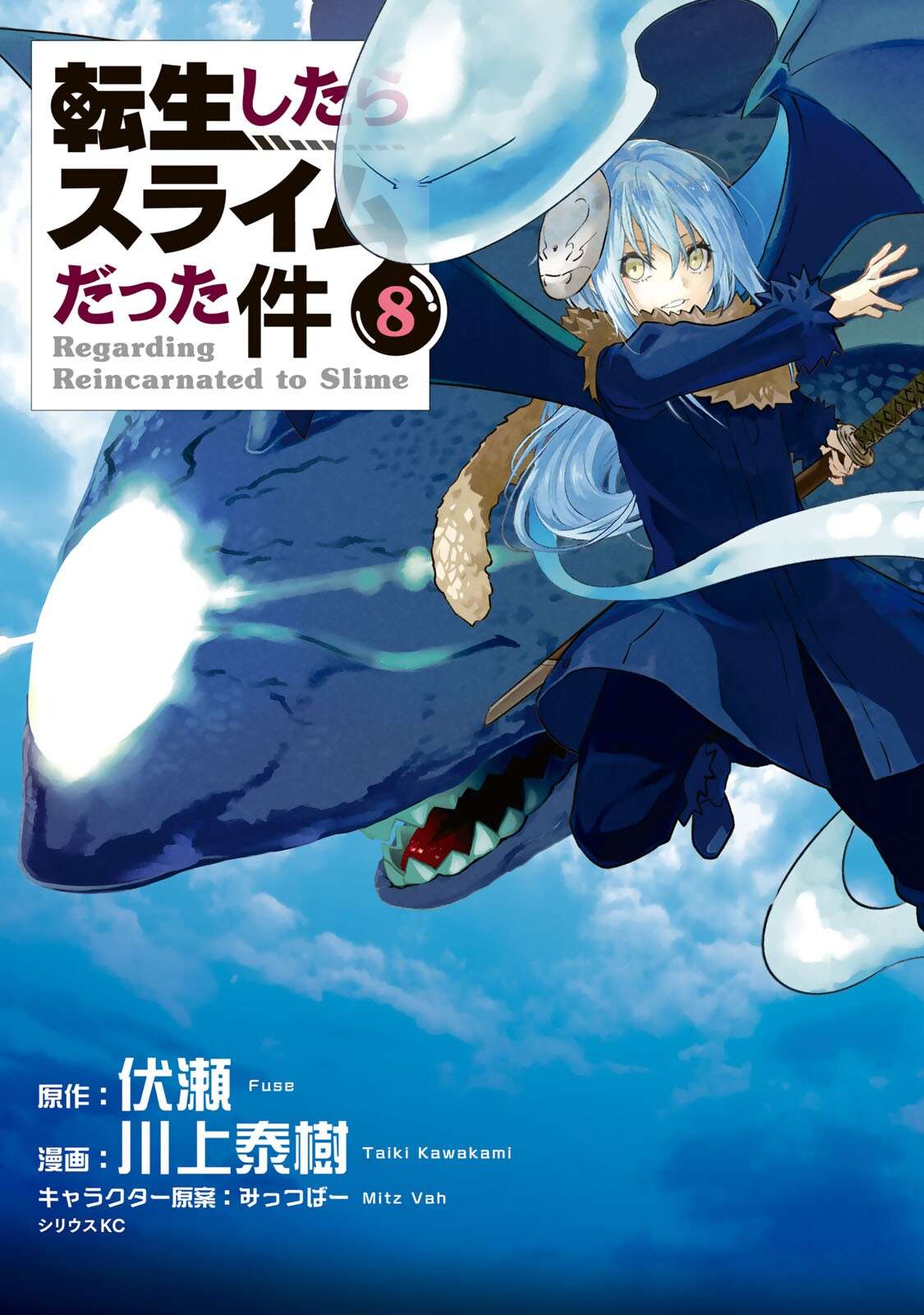 Manga Tensei Shitara Slime Datta Ken Chapter 38 gambar 2