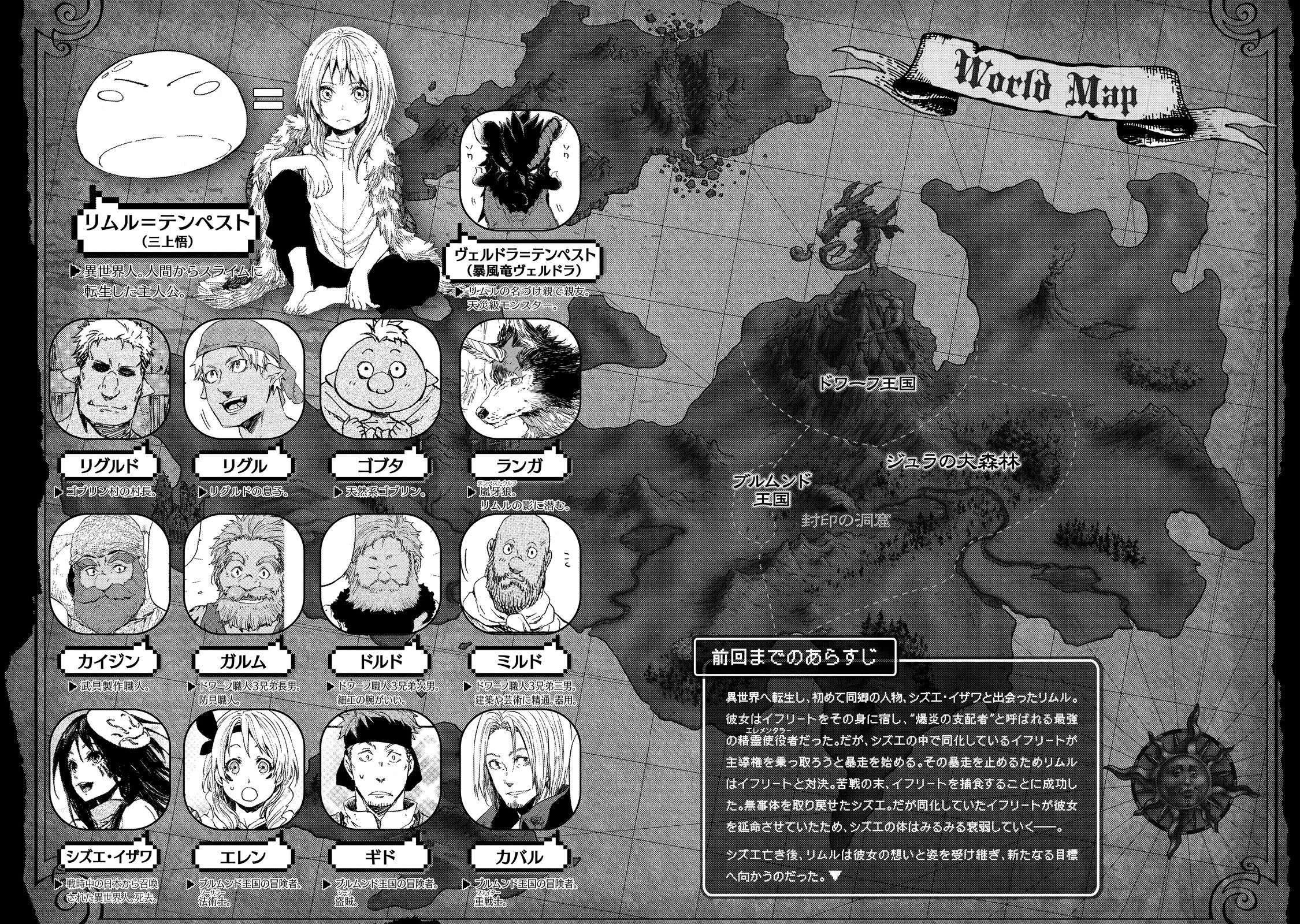 Komik Tensei Shitara Slime Datta Ken Chapter 12 gambar 1