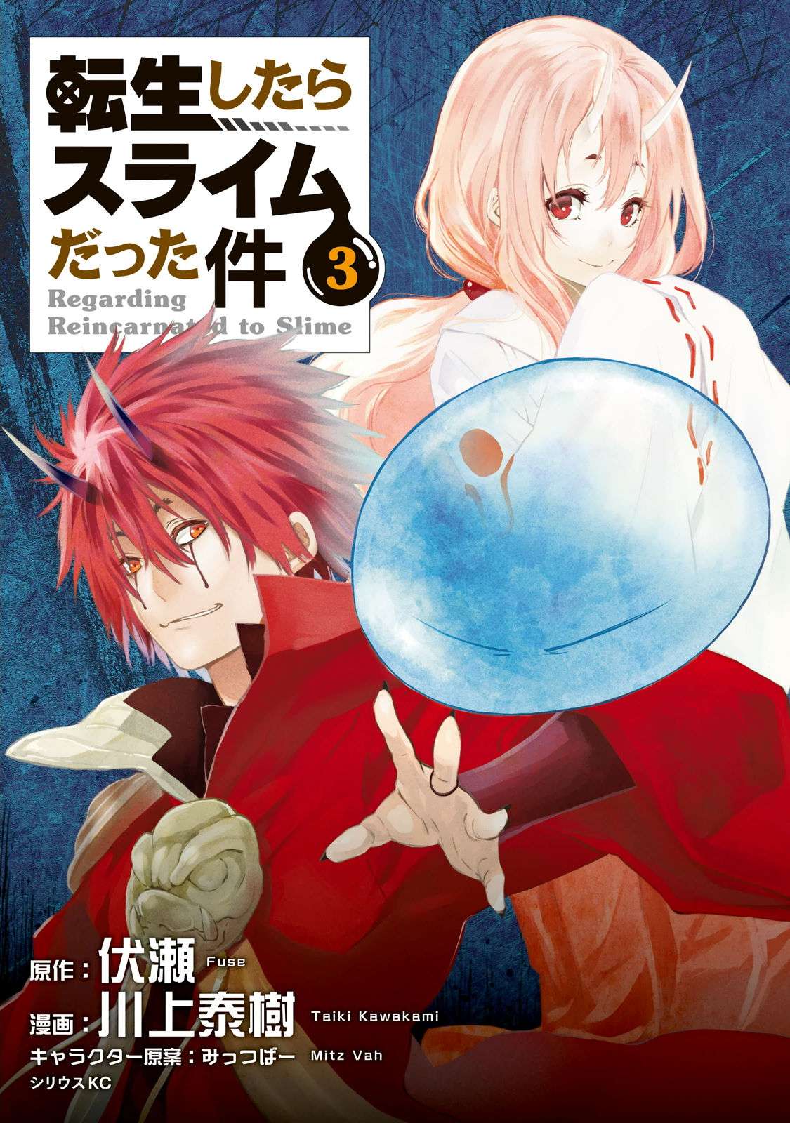 Manga Tensei Shitara Slime Datta Ken Chapter 12 gambar 2