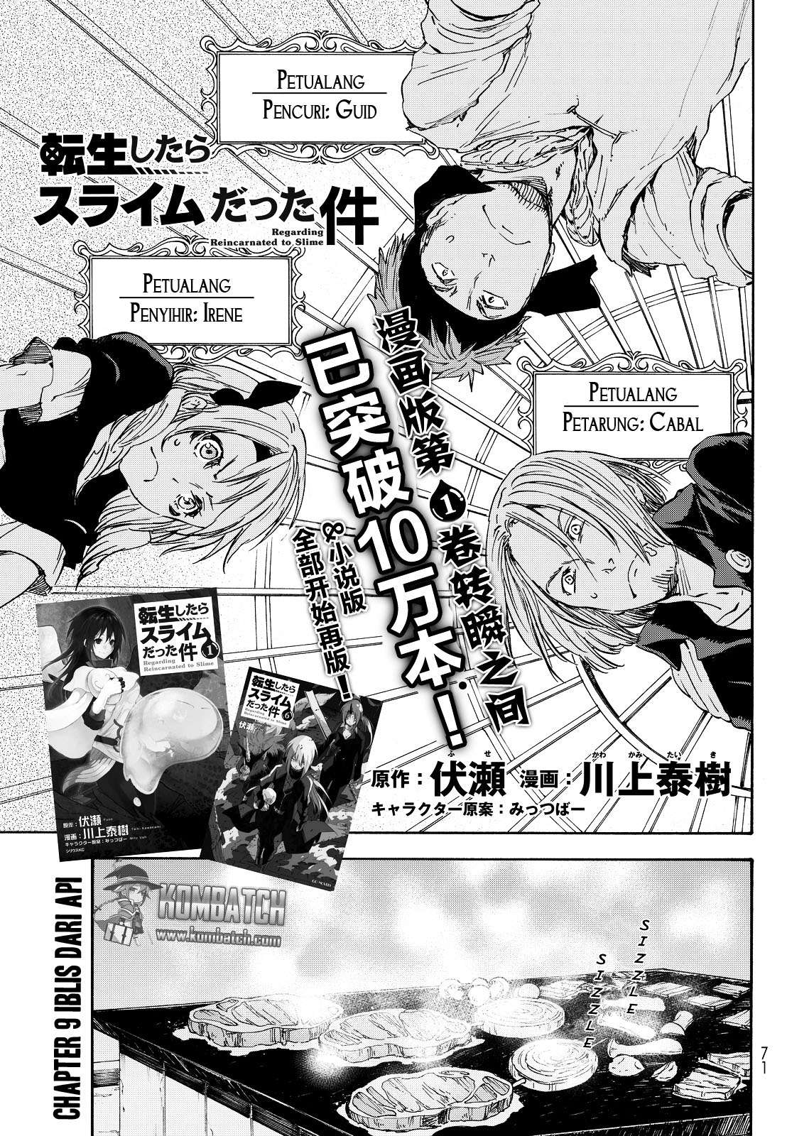 Manga Tensei Shitara Slime Datta Ken Chapter 9 gambar 2
