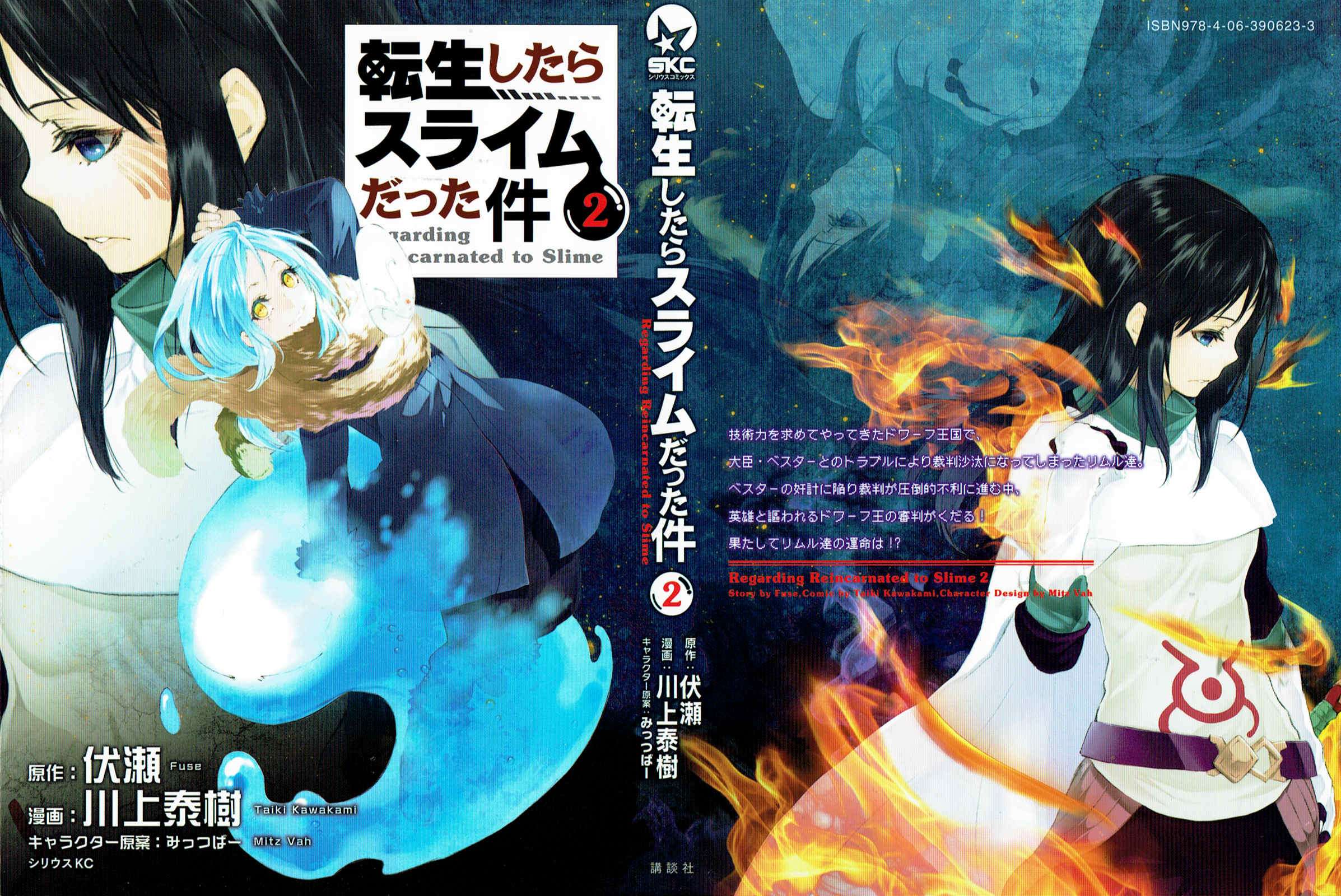 Komik Tensei Shitara Slime Datta Ken Chapter 7 gambar 1