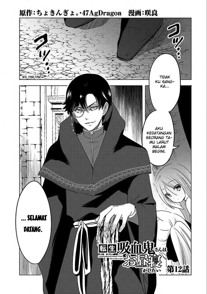Manga Tensei Kyuuketsukisan wa Ohirune ga Shitai Chapter 12 gambar 2
